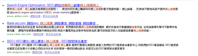 網上推廣